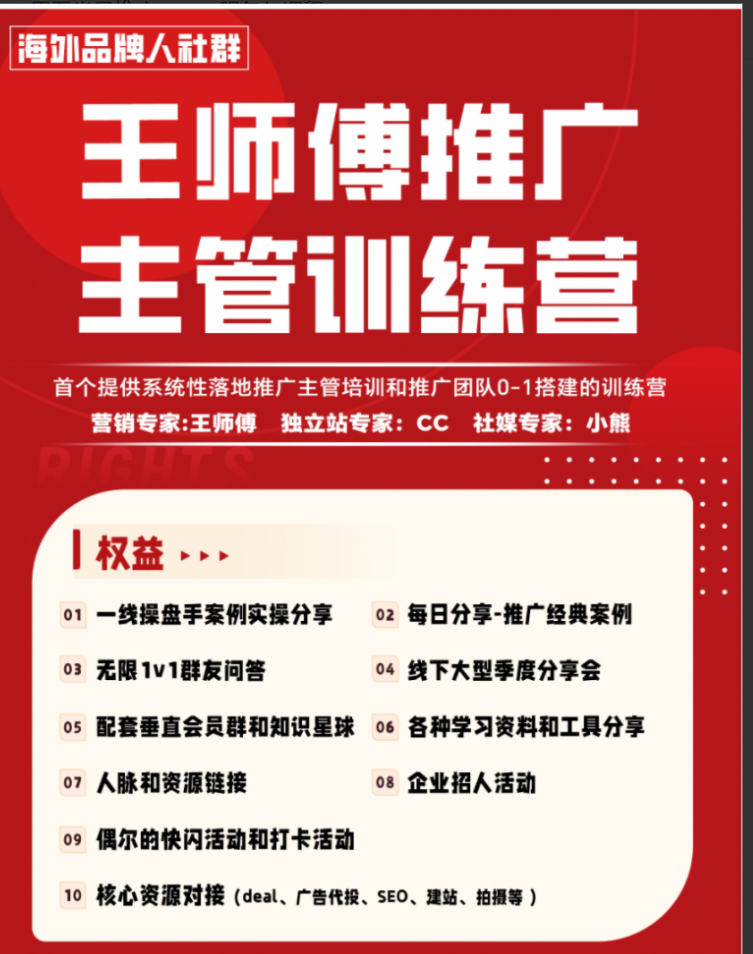 如何做一个海外营销圈最高火爆的社群？案例拆解