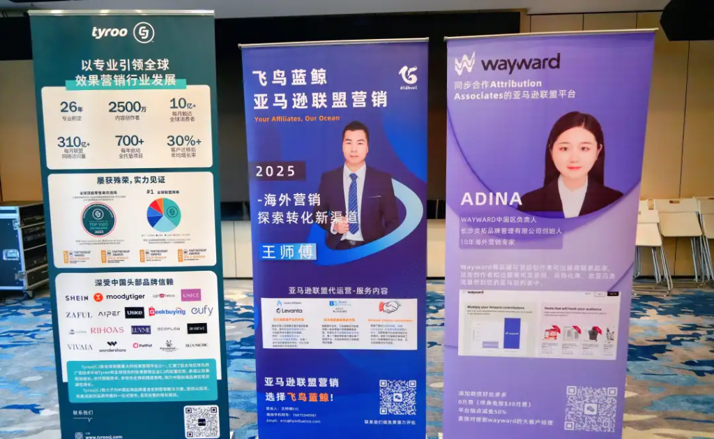 王师傅3月9日线下大会： 亚马逊三巨头（Attribution, associates, ACC）哪一个是2025年大趋势？