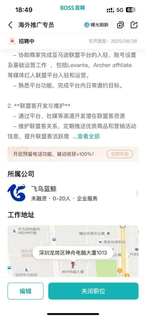 “我最讨厌你们乙方服务商了！”   王师傅Boss直聘招人一天聊10人均被拒