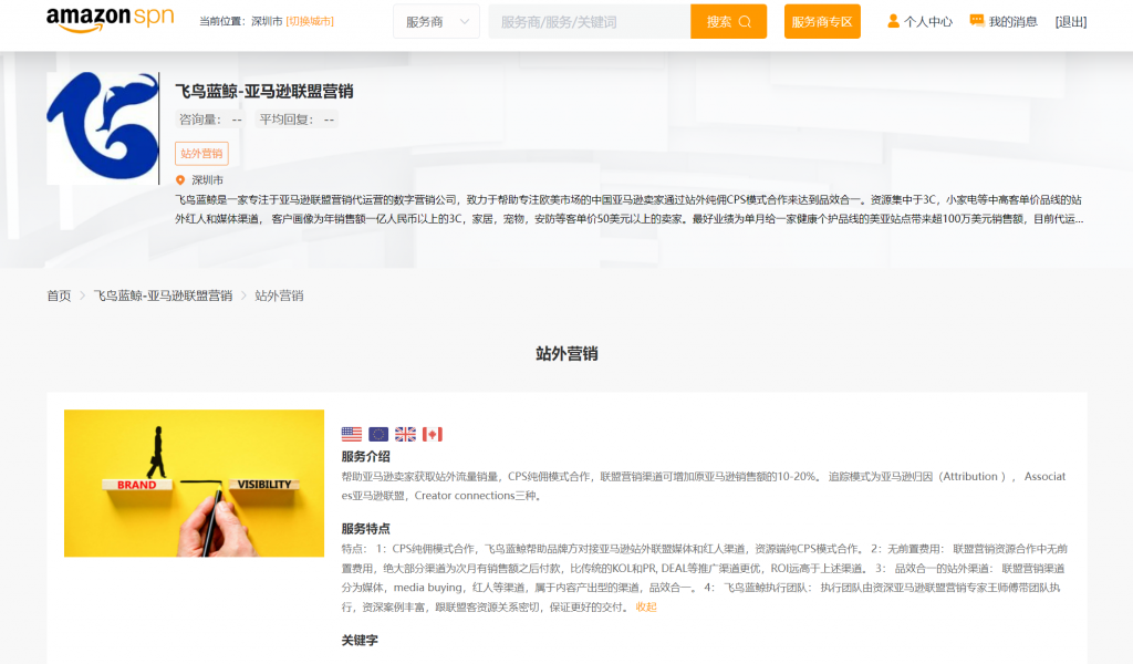 创业7个月后，王师傅终于获得亚马逊SPN认证！
