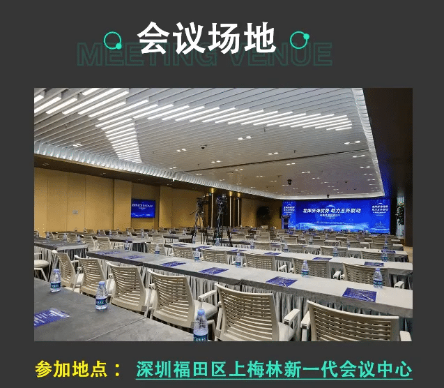 7月20日深圳线下大会：从流量到品牌:2025 跨境整合营销实战峰会